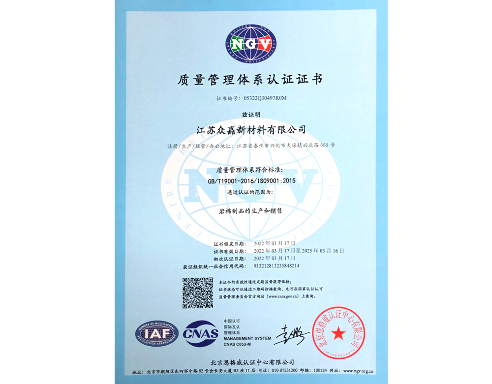 ISO19001质量管理体系认证